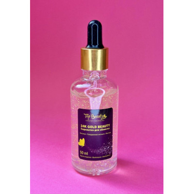 Сыворотка для лица 24К GOLD BEAUTY SERUM 50 мл Top Beauty