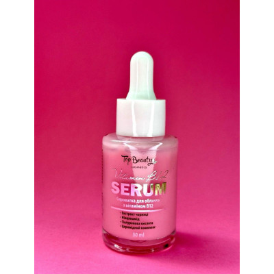Сыворотка для лица с витамином B12 Vitamin B12 Serum Top Beauty 30 мл