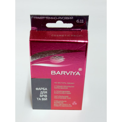 Краска для бровей и ресниц BARVIYA, 8гр (1.01 ЧЕРНЫЙ)