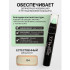 Корректор-консилер Dream Touch Corrector 2 in 1 Concealer in Nude Triumph СТС-01 104