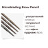 Олівець для брів механічний зі щіточкою Microblading Brow Pencil Bless 502 Choco Brown