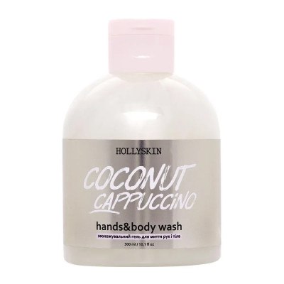 Зволожуючий гель для миття рук та тіла Hollyskin Coconut Cappuccino 300 мл