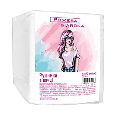 Рушники в пачці " Рожева Білявка" 40х70 см спанлейс гладкі (50 шт/пач)