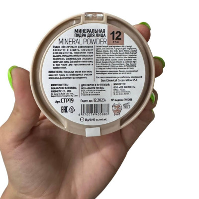 Минеральная пудра Mineral Powder Triumph CTP19 10 СРОК