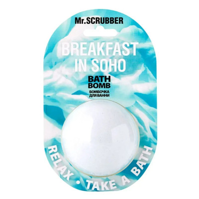 Бомбочка для ванны Breakfast in Soho Mr.SCRUBBER 200 г