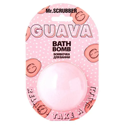 Бомбочка для ванны Guava Mr.SCRUBBER 200 г
