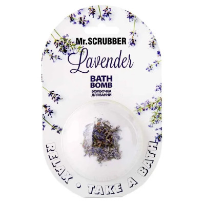 Бомбочка для ванны Lavender Mr.SCRUBBER 200 г