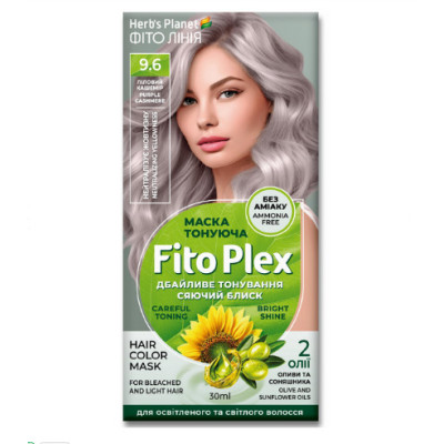 Маска Тонирующая ФИТО ЛИНИЯ Лиловый кашемир Herb's Planet Fito Plex 9.6