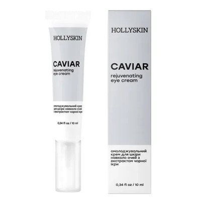 Крем для кожи вокруг глаз с экстрактом черной икры в тубе HollySkin Caviar Eye Cream, 10 ml