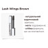 Тушь для ресниц Bless Beauty Lash Wings Brown