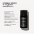 Крем для блиску, ідеальної гладкості та шовковистості волосся Hair Architect Triology 50 мл