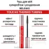 Тушь для ресниц черная Relouis TOUCHE THERMO TUBING