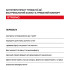Антиперспирант шариковый длительного действия Axilldry Strong 50 мл