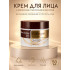 Крем для лица COLLAGEN 3 в 1 Million Pauline 50 г 13-5