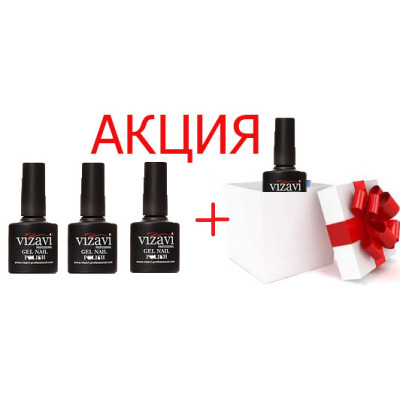 Гель-лак Vizavi Professional 3 + 1