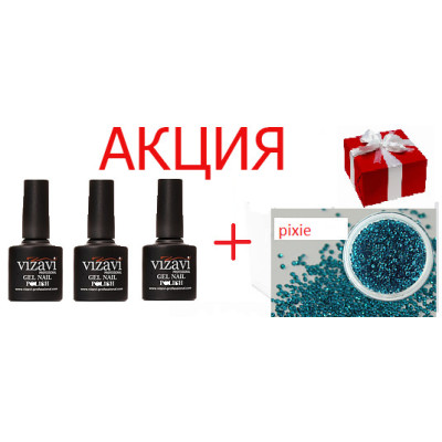 3 Гель-лаки Vizavi Professional + Pixie (2 шт.)