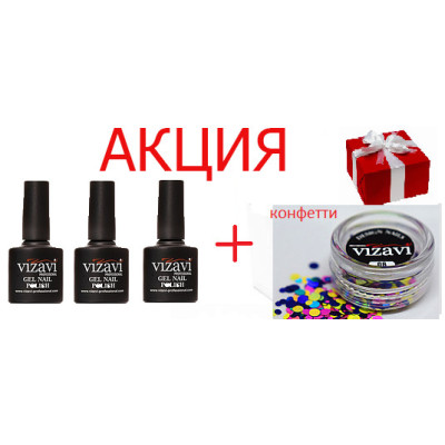 3 Гель-лаки Vizavi Professional + Цукерки (2 шт.)