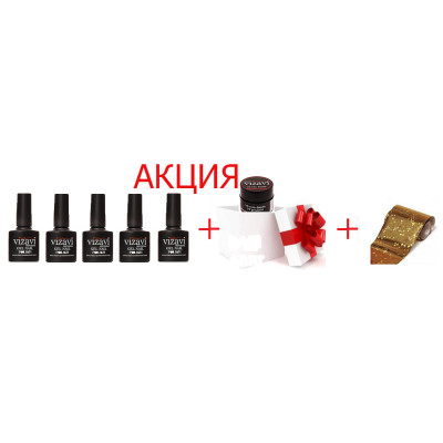 5 Гель-лаков Vizavi Professional + Гель-краска + фольга