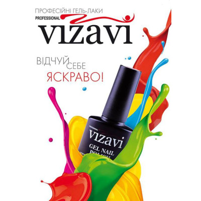 Гель-лаки для ногтей Vizavi Professional